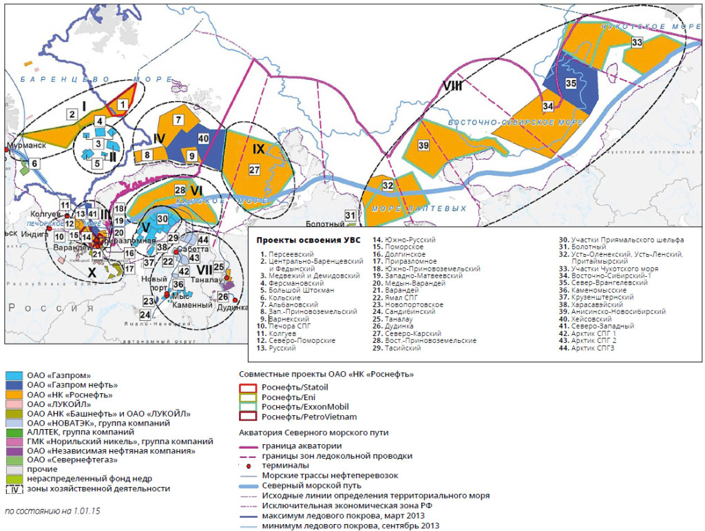 Зоны хозяйственной деятельности по освоению ресурсов нефти и газа арктического шельфа и побережья России