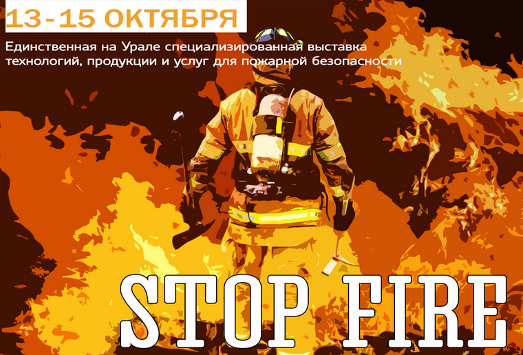 StopFire 2015
