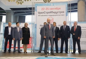 Церемония открытия форума УралСтройИндустрия 2015